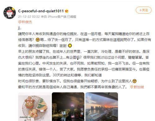 娱乐圈吃瓜猛料林俊杰