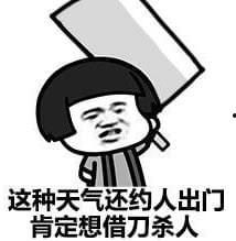 热死了抱着冰块表情包