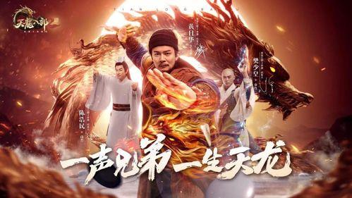 天龙八部图片,江湖风云，英雄辈出